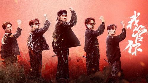 Call Me By Fire Season 4 Episode 11 - EP6-2