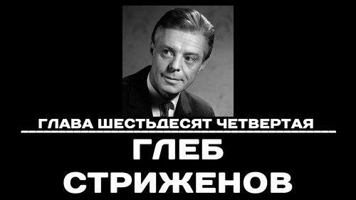 To Remember Season 1 Episode 64 - Episode 64