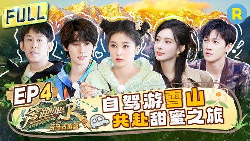 Keep Running Special Seasons Season 5 Episode 4 - Episode 4