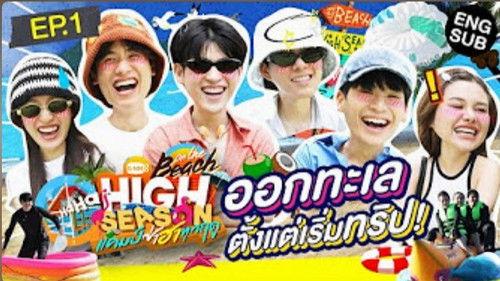 High Season: Fun Summer Camp Season 4 Episode 1 - Episode 01