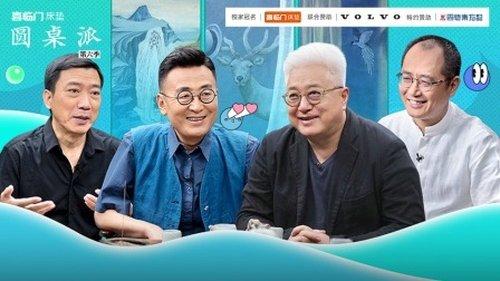 Round Table Season 6 Episode 4 - Episode 4