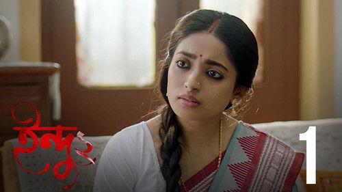 Indu Season 2 Episode 1 - Parbe Sherlock Holmes?