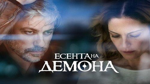 The Devil's Throat Season 2 Episode 1 - Episode 1