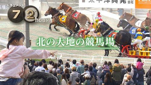 Document 72 Hours Season 15 Episode 17 - Racecourse in the Northern Territories