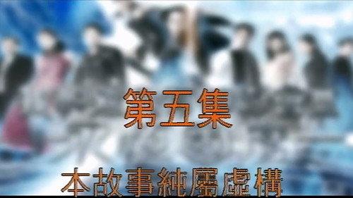 My Date with a Vampire Season 3 Episode 5 - Episode 5