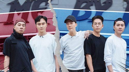 Call Me By Fire Season 1 Episode 16 - EP10