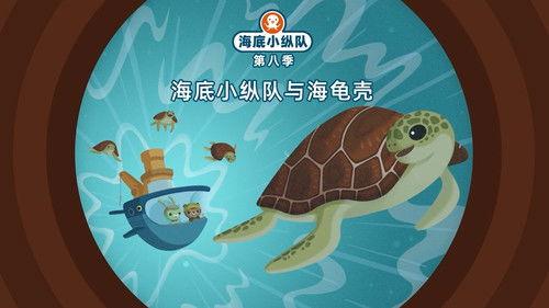 Octonauts Season 8 Episode 16 - Episode 16