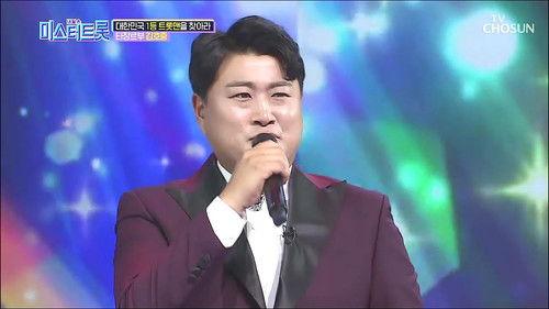 Mr Trot Season 1 Episode 2 - Episode 2