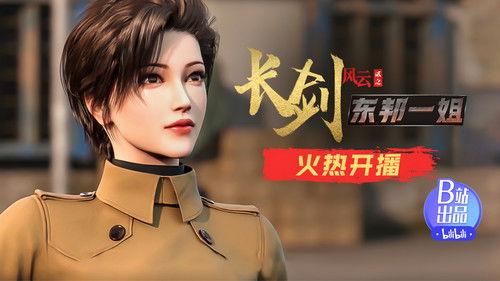 Long Sword Season 2 Episode 1 - Episode 1