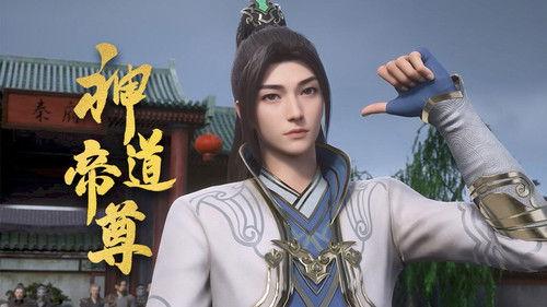 Divine Lord of the Heavens Season 1 Episode 4 - Episode 4