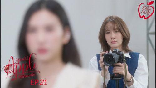 Apple My Love Season 2 Episode 21 - Episode 21