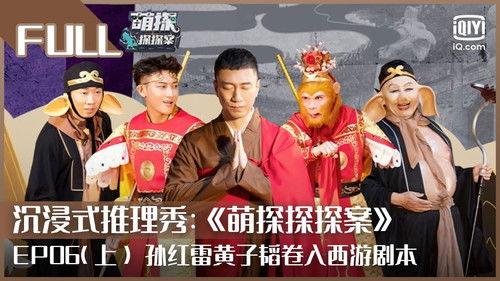 The Detectives' Adventures Season 1 Episode 10 - Episode 10