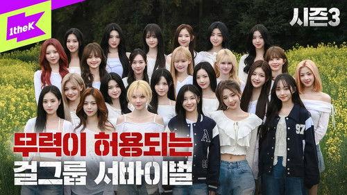 Badge War Season 3 Episode 1 - EP.1 Lucky and Unlucky