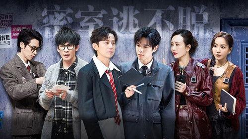 Who's the Murderer Season 10 Episode 5 - EP2-2