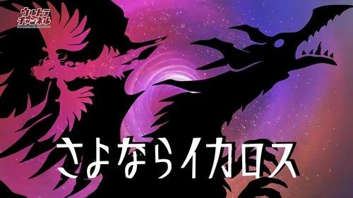 Background image for Farewell, Icarus