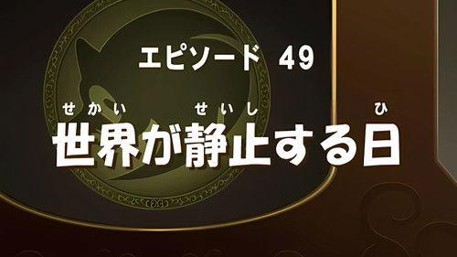 Sonic X Season 2 Episode 23 - The Beginning of the End