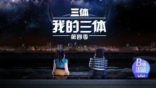 The Three-Body Problem in Minecraft Season 4 Episode 3 - Episode 3