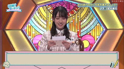 Let's Meet at Hinatazaka Season 3 Episode 18 - Children's Day Letters