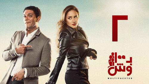 Background image for Episode 2