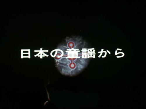 Ultraman Taro Season 1 Episode 47 - The Monster Master