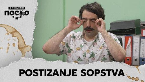 Government Job Season 13 Episode 2 - 2221 Postizanje sopstva