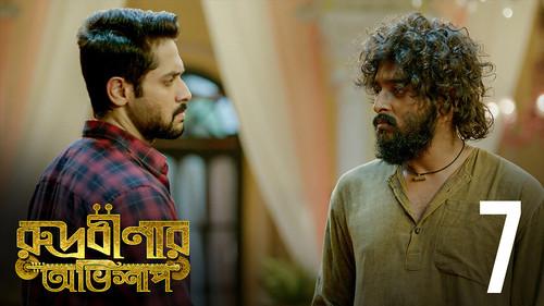 Rudrabinar Obhishaap Season 1 Episode 7 - Rahashyamoy Swaralipi