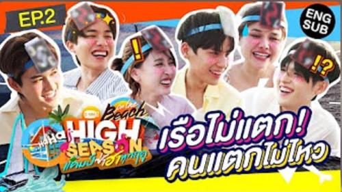 High Season: Fun Summer Camp Season 4 Episode 2 - Episode 02