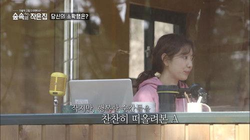 Little Cabin in the Woods Season 1 Episode 3 - Episode 3