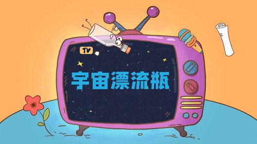 土豆逗严肃科普 第一季 Season 6 Episode 5 - Episode 5