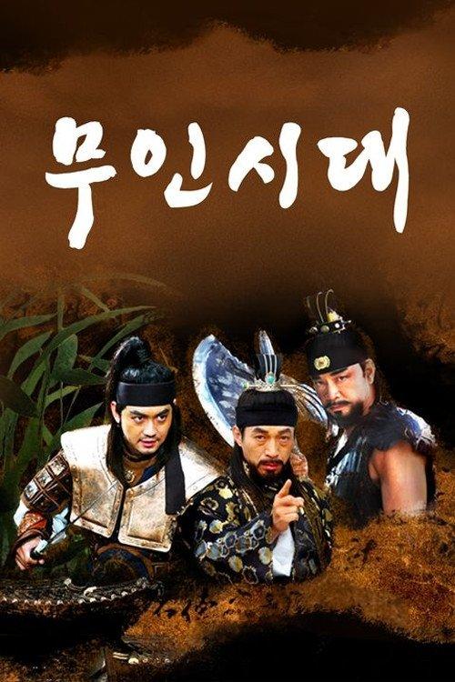 Age of Warriors poster