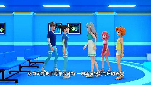 巴啦啦小魔仙之魔法海萤堡 Season 2 Episode 17 - Episode 17