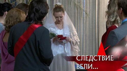 The investigation was conducted Season 8 Episode 2 - Episode 2