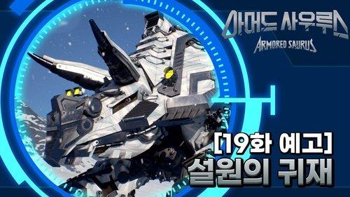 Background image for Episode 19