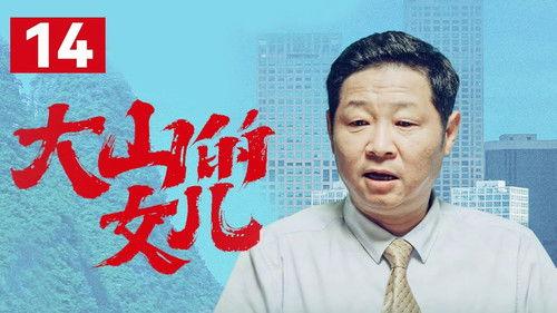 Daughter of the Mountains Season 1 Episode 14 - Episode 14