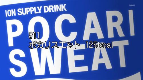 Ben-To Season 1 Episode 11 - Pocari Sweat 125kcal