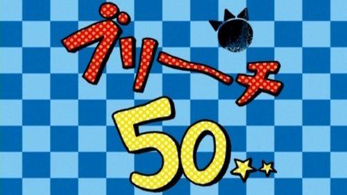 undefined Season 1 Episode 50 - The Reviving Lion