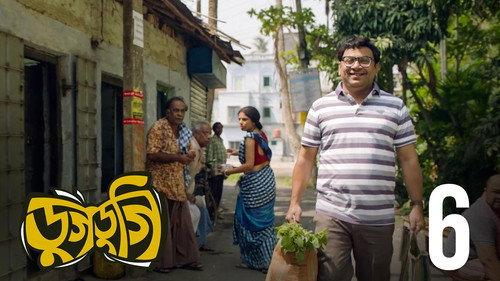 Dugdugi Season 1 Episode 6 - Bhaggye Mele Shantidhara