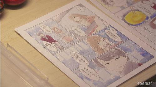 One Page Love Season 1 Episode 5 - Episode 5