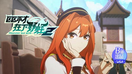 Monster But Wild Season 2 Episode 3 - Give Me Another Chance!