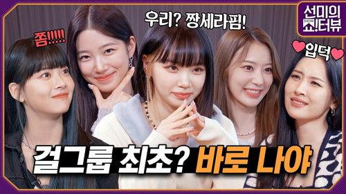 Background image for LE SSERAFIM