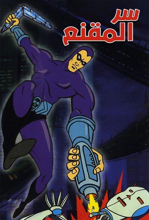 Phantom 2040 poster