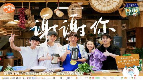 Back to Field Season 4 Episode 4 - Episode 4