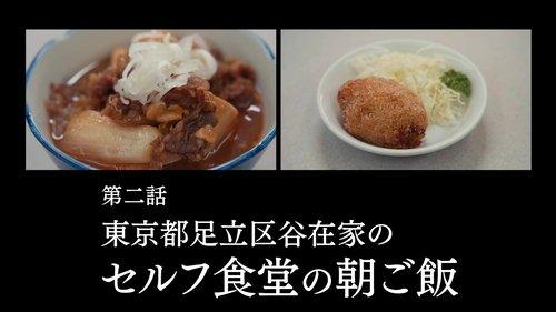 Solitary Gourmet Season 11 Episode 2 - Episode 2