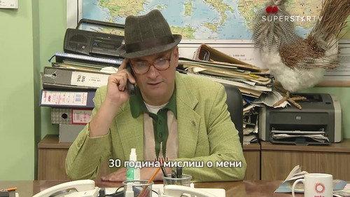 Government Job Season 10 Episode 24 - 1659 Nesvrstani