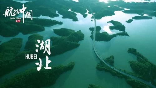 Aerial China Season 4 Episode 4 - Hubei