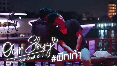 Our Skyy Season 1 Episode 4 - Pete & Kao