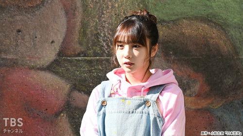 Saibai no Hito: The Other Side of Nihon Chinbotsu Season 1 Episode 6 - Episode 6