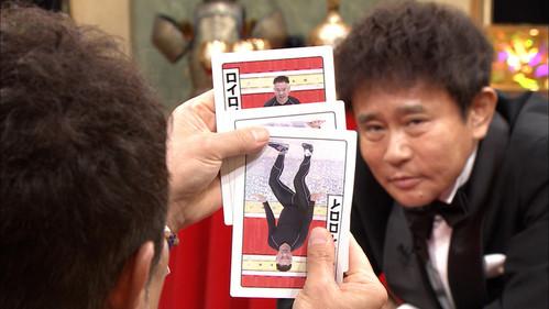 Downtown no Gaki no Tsukai ya Arahende!! Season 36 Episode 28 - Episode 28