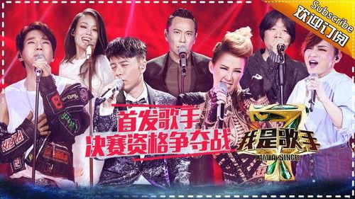 Singer Season 4 Episode 11 - Episode 11