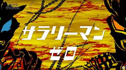 Background image for Salaryman Zero